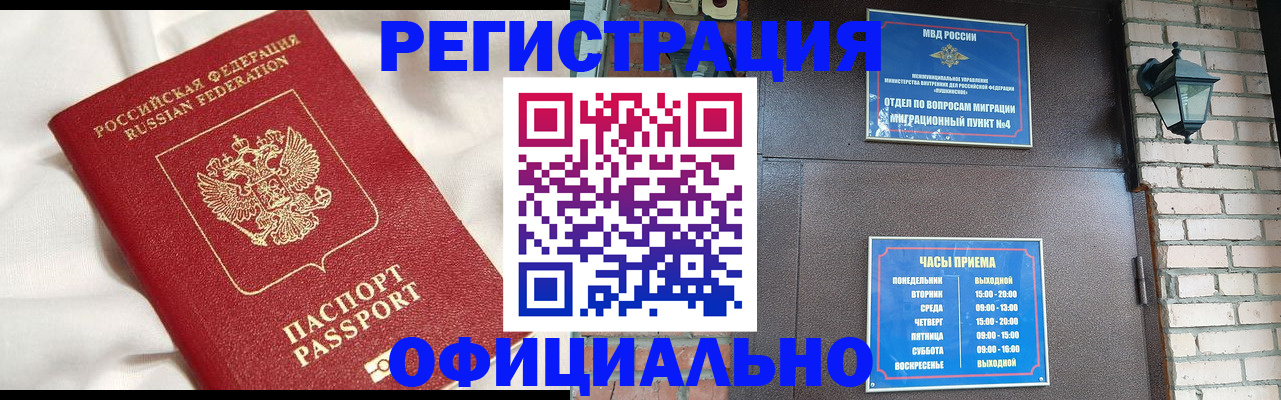 временная регистрация гарантия в Ефремове