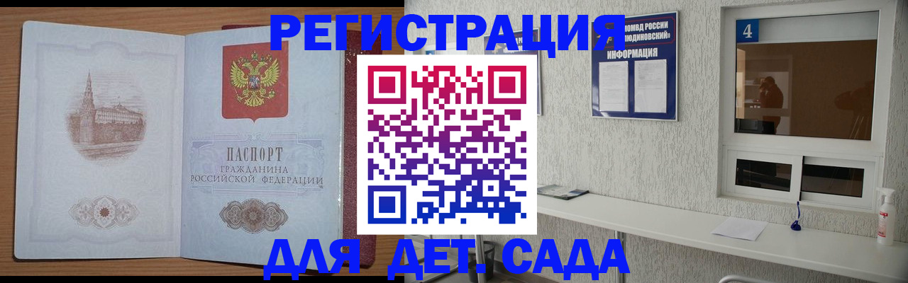 прописка в квартире в Ефремове